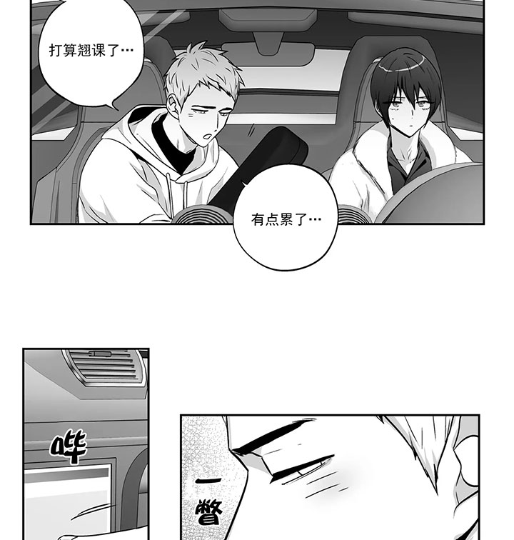 爱情是幻想漫画第二季漫画,第129话1图
