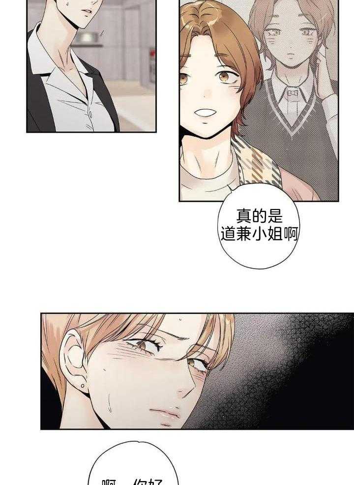 爱情是幻想漫画全集在线观看漫画,第191话1图