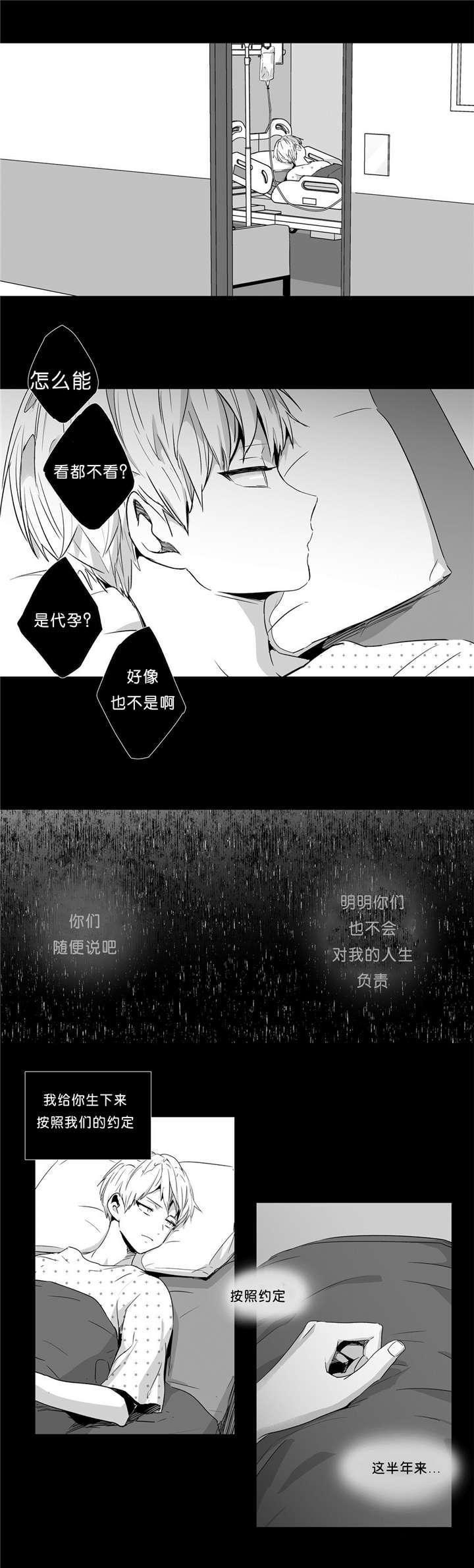 爱情是幻想漫画完整版免费未删减漫画,第40话2图