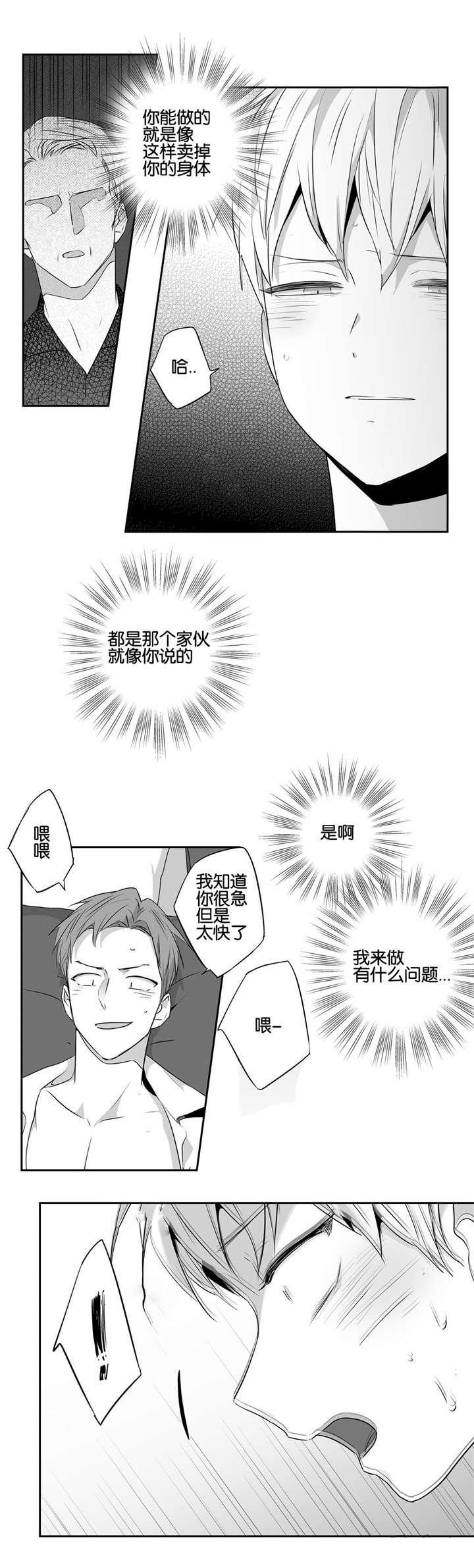 爱情是幻想免费全集阅读漫画,第49话1图