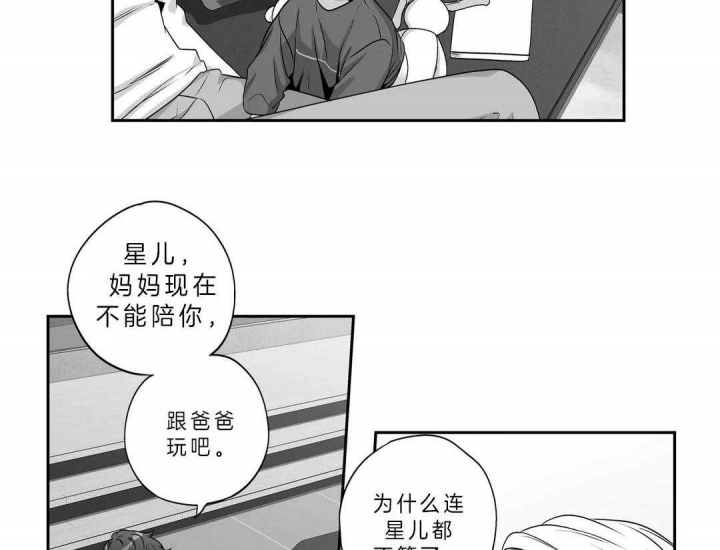 爱情是幻想漫画全集漫画,第162话1图