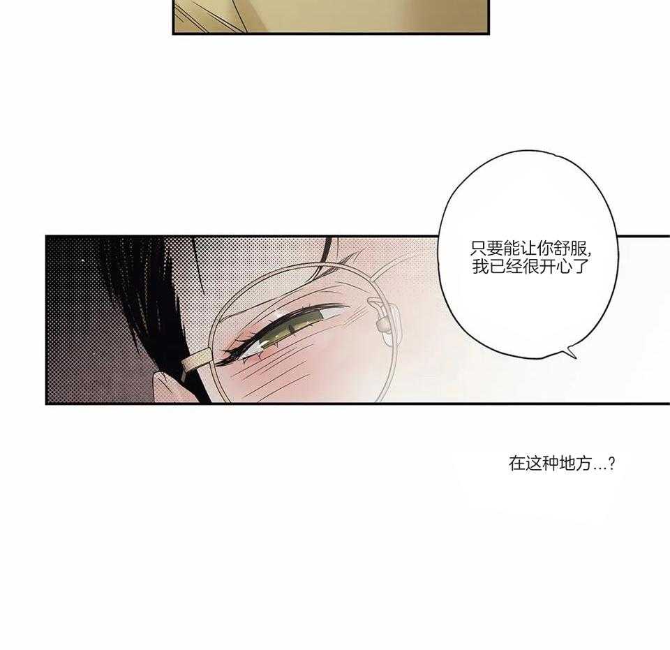 爱情是幻想车在哪里漫画,第173话2图