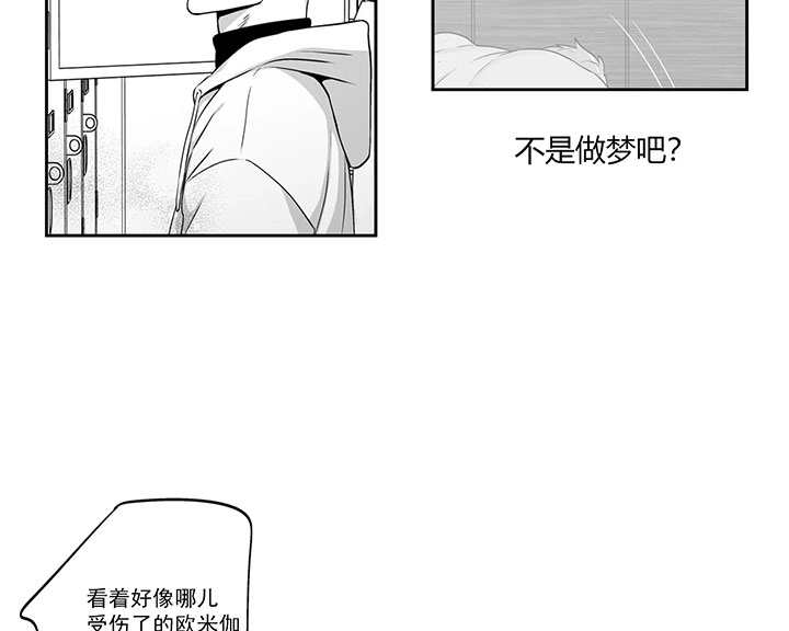 爱情是幻想漫画完整版免费未删减漫画,第128话2图