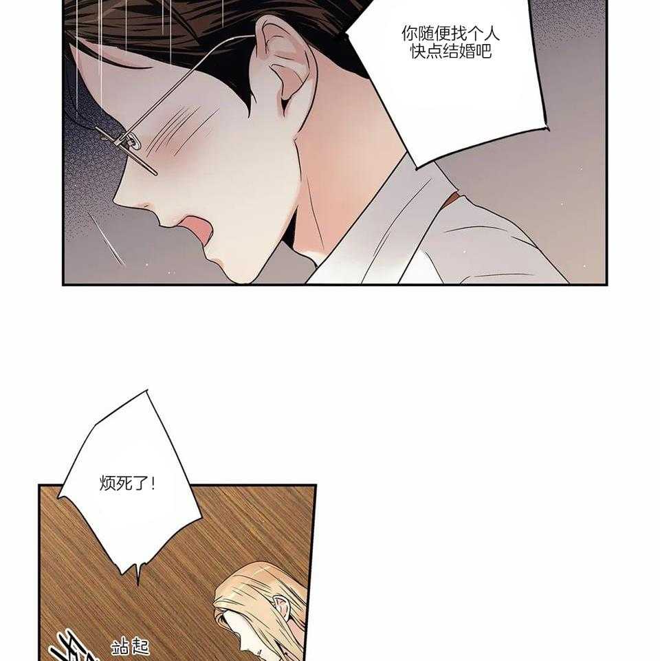 爱情是幻想漫画全60话漫画,第175话1图