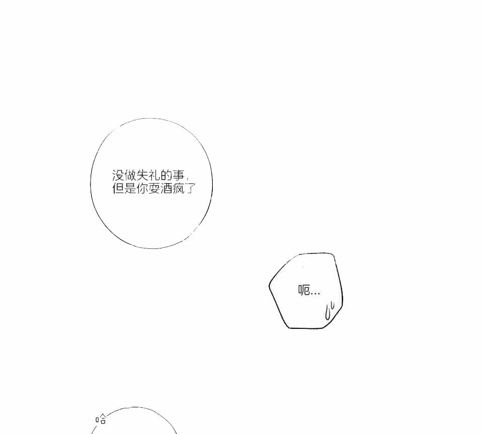爱情是幻想漫画全60话漫画,第176话1图