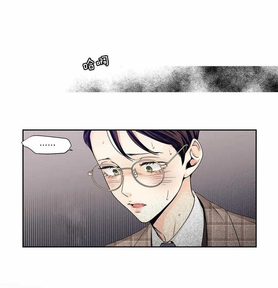 爱情是幻想漫画全60话漫画,第178话2图