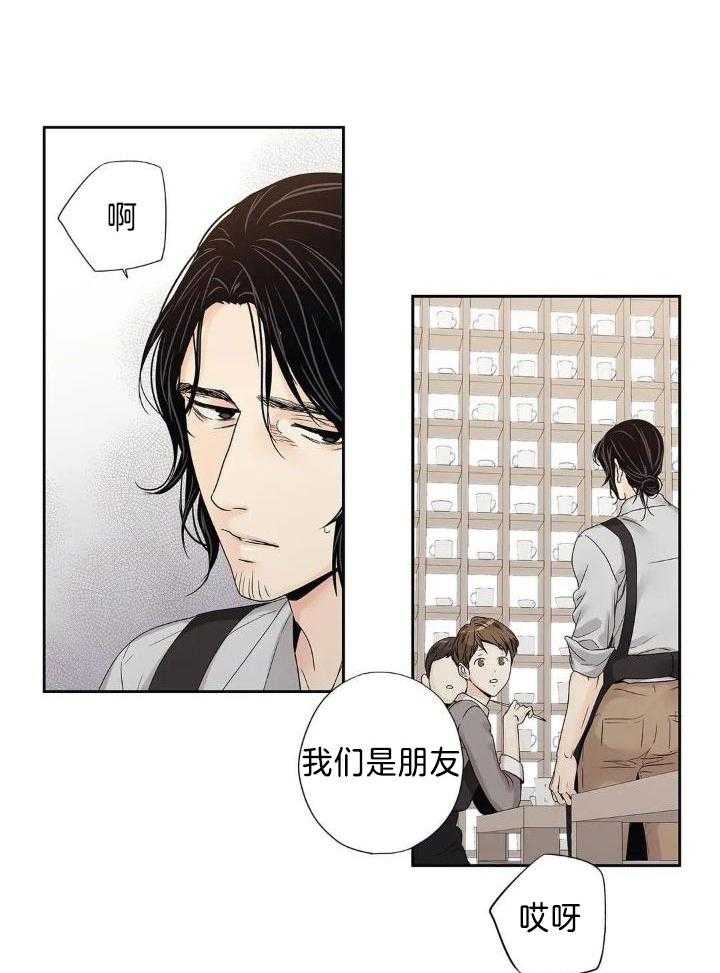 爱情是幻想漫画全集漫画,第192话2图