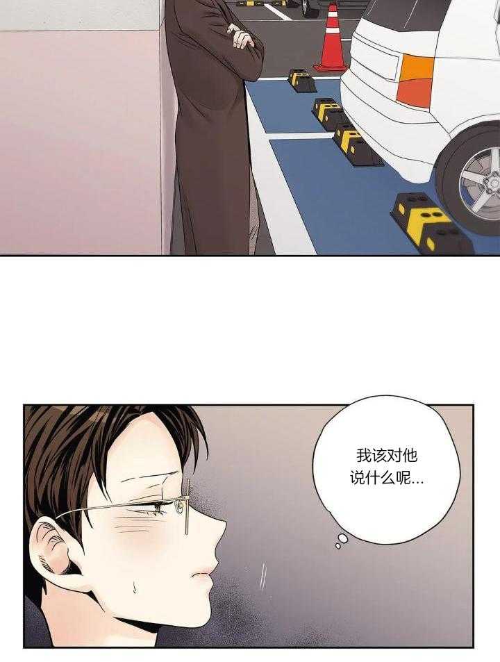 爱情是幻想连载漫画,第183话2图