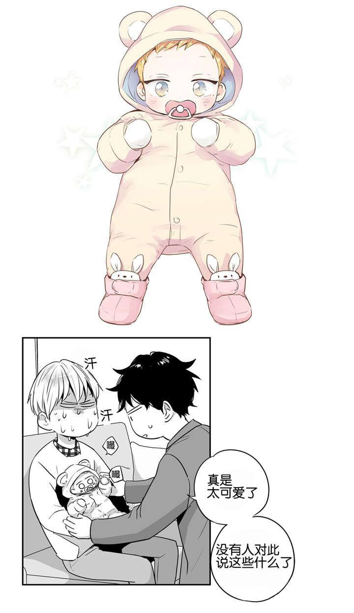 爱情是幻想漫画第二季漫画,第51话2图
