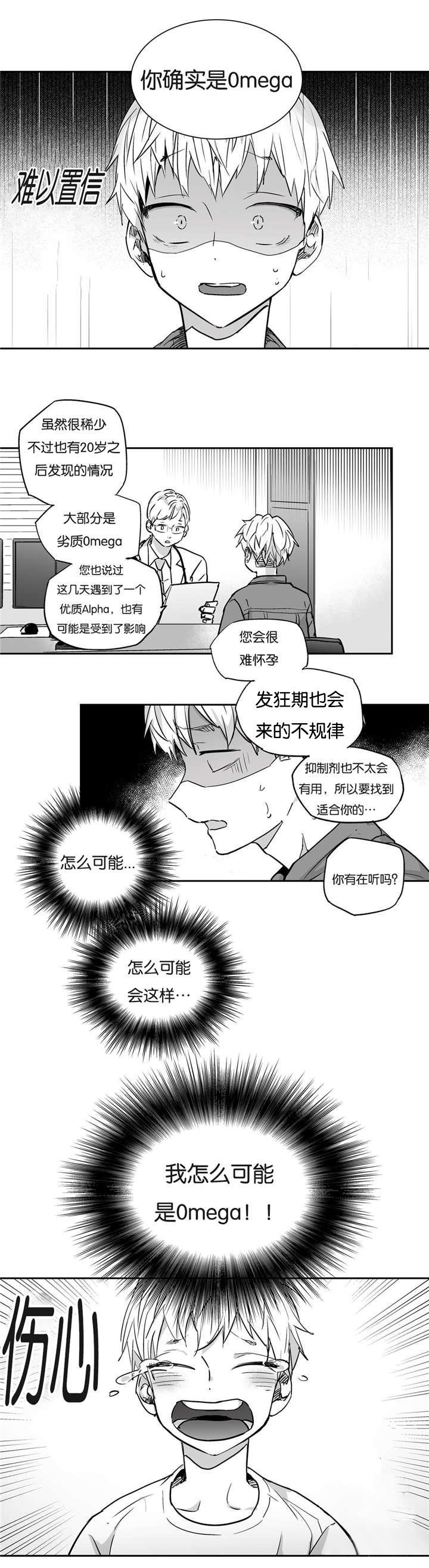 爱情是幻想车在哪里漫画,第4话2图