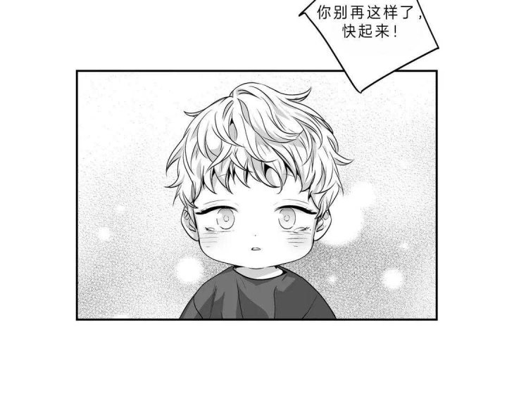 爱情是幻想漫画第二季漫画,第162话2图