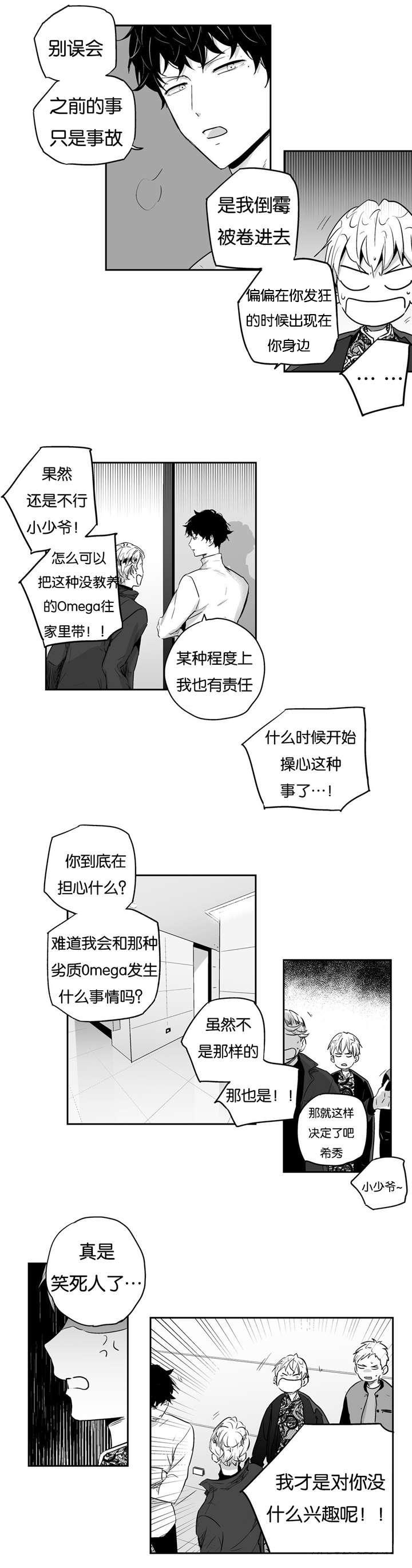 爱情是幻想漫画免费下拉漫画,第11话2图