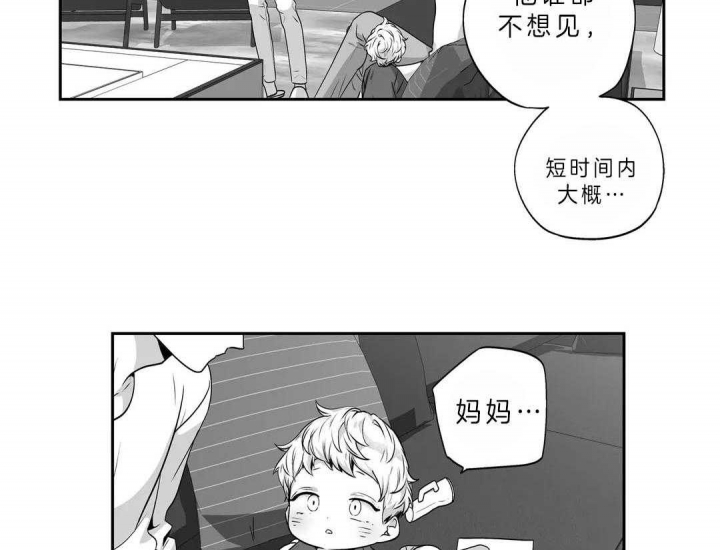 爱情是幻想全集免费阅读漫画,第162话2图