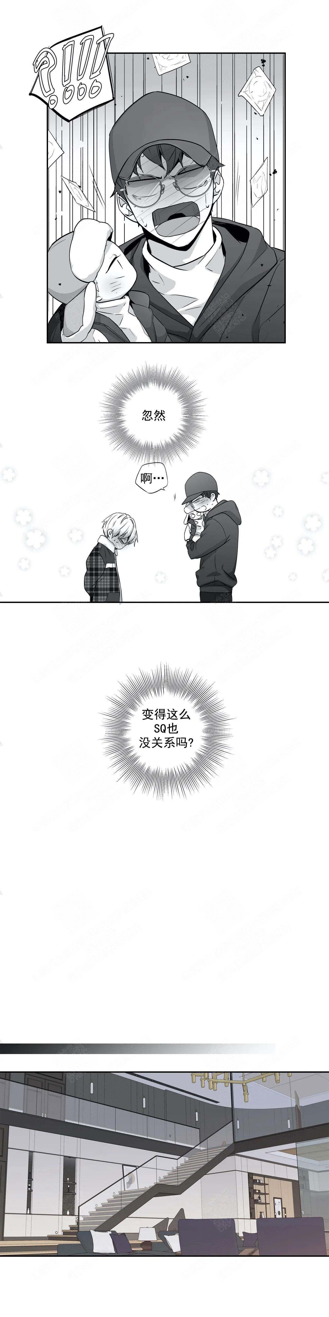 爱情是幻想连载漫画,第109话2图