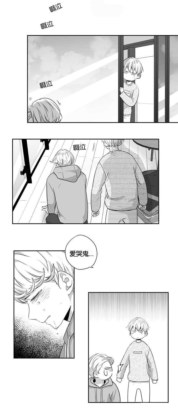 爱情是幻想漫画第二季漫画,第51话2图