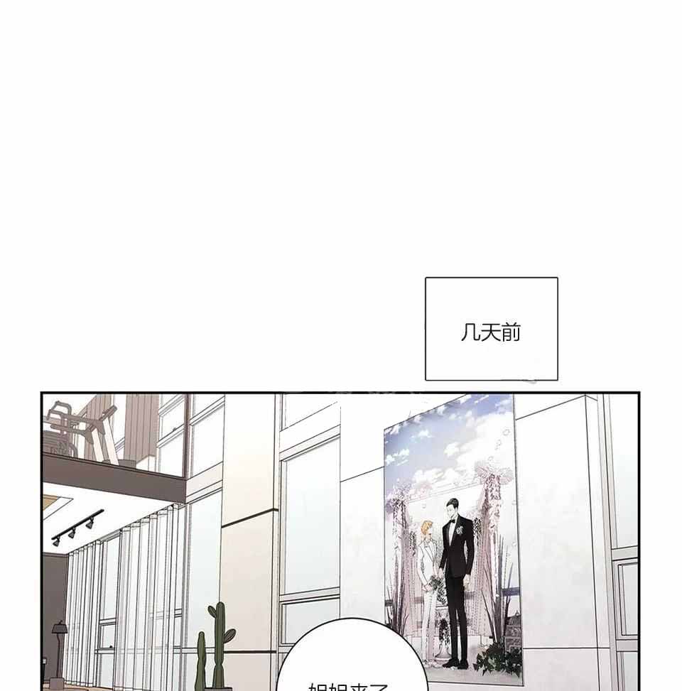 爱情是幻想免费全集漫画,第171话1图