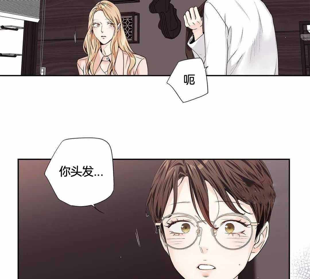爱情是幻想漫画全60话漫画,第208话1图