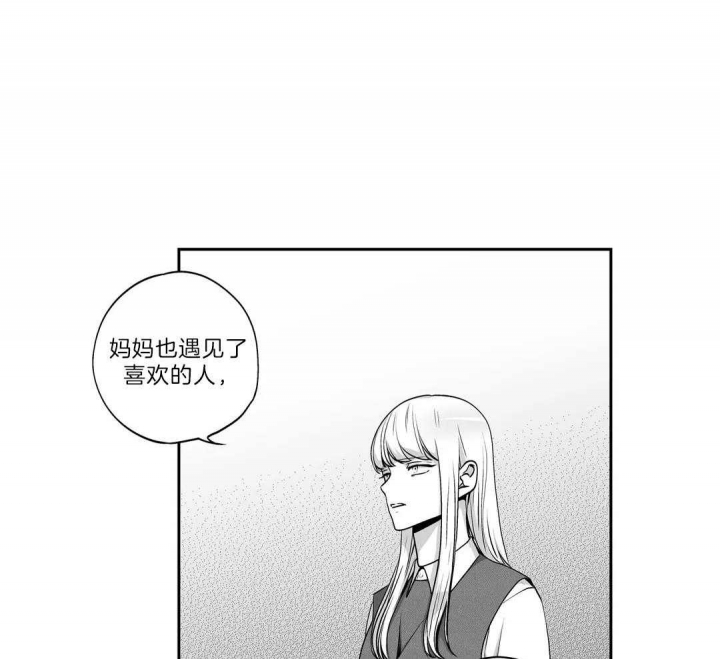 爱情是幻想漫画,第164话1图