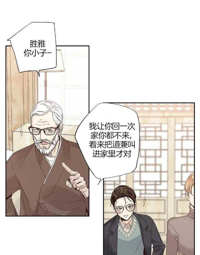 爱情是幻想作者漫画,第198话2图