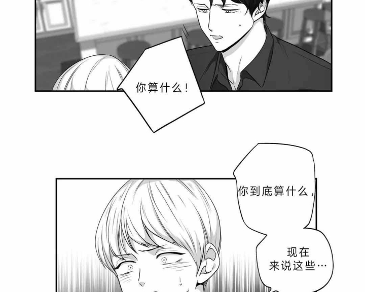 爱情是幻想漫画第二季漫画,第160话2图