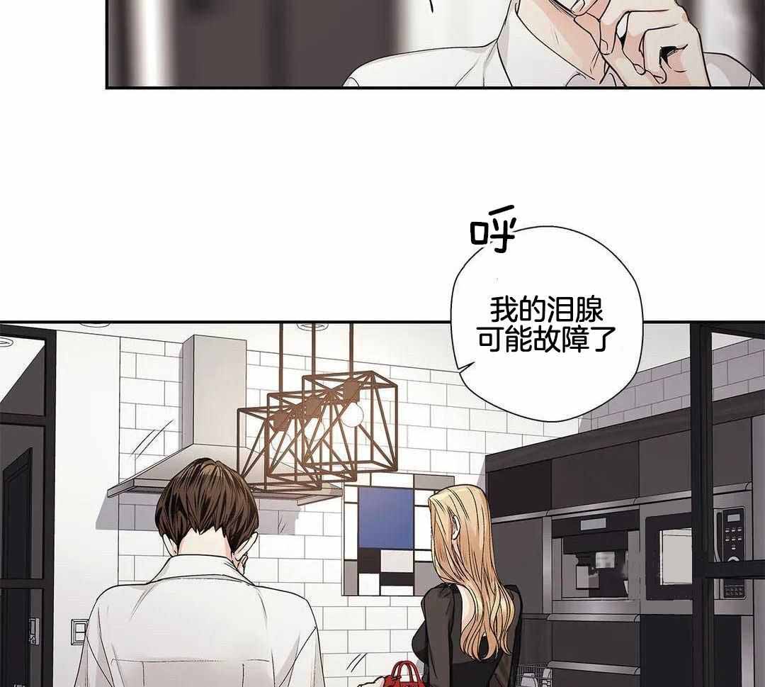 爱情是幻想外传漫画,第210话2图