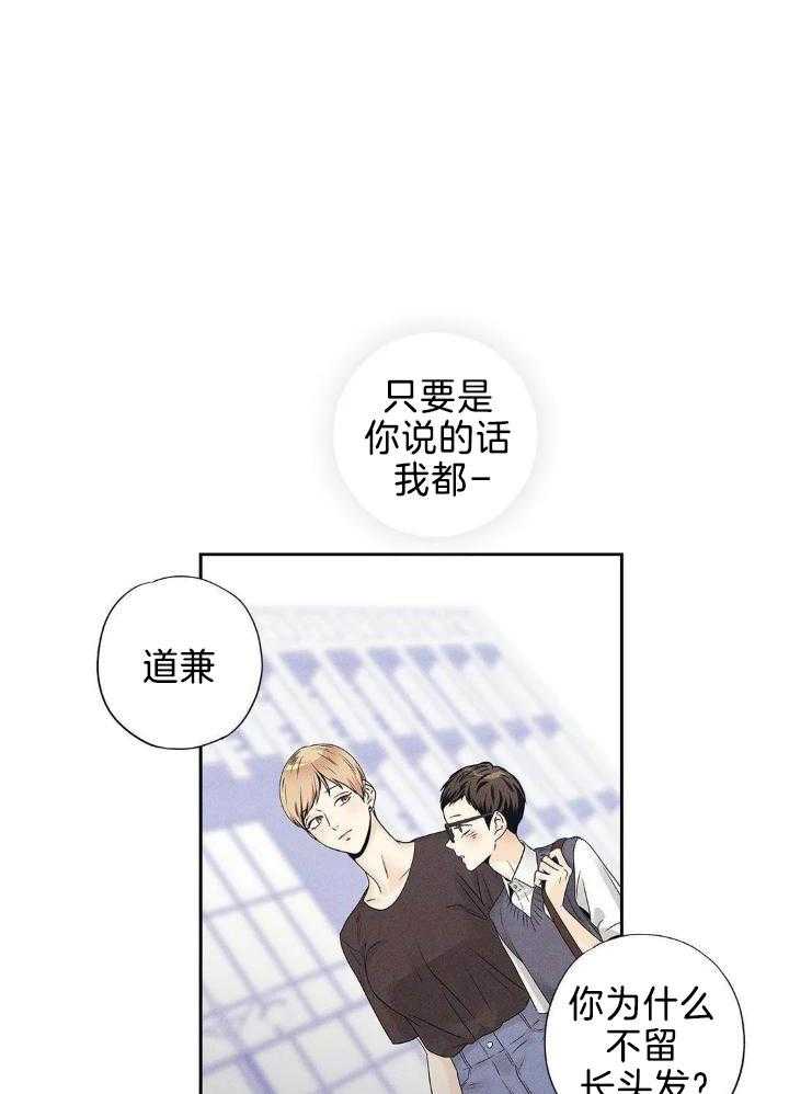 爱情是幻想漫画完整版免费未删减漫画,第190话1图