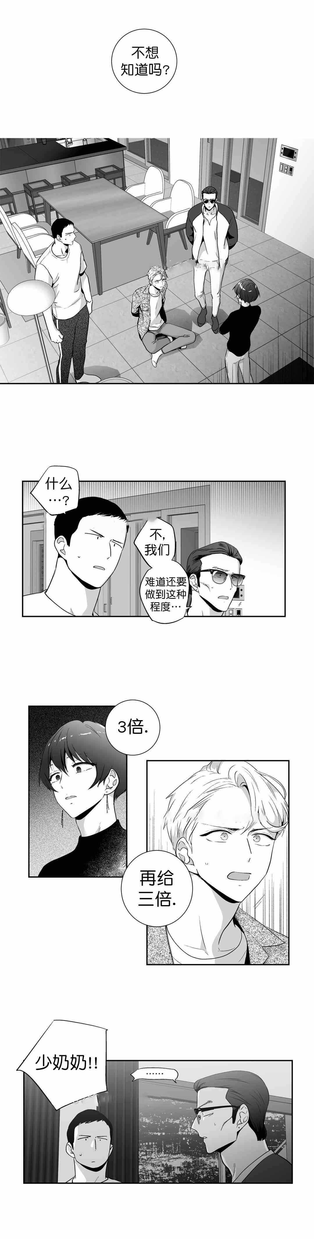 爱情是幻想的漫画免费观看漫画,第91话2图