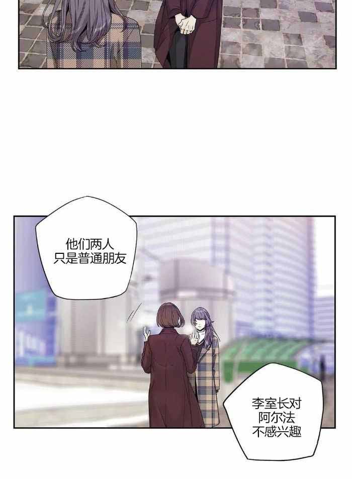 爱情是幻想漫画第二季漫画,第201话2图
