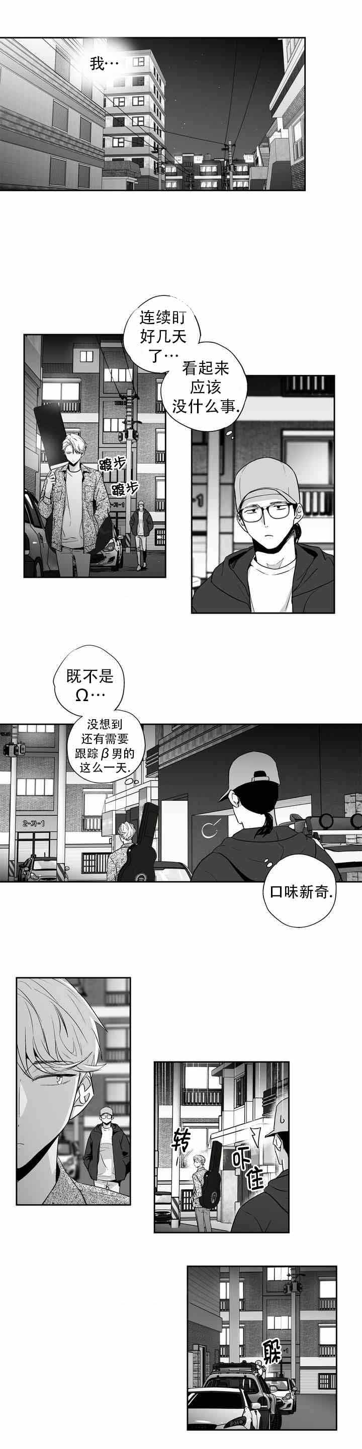 爱情是幻想漫画完整版免费漫画,第89话2图