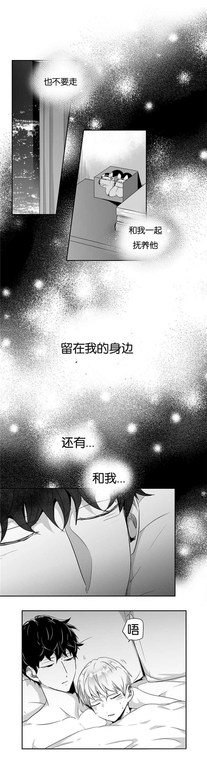 爱情是幻想漫画全集漫画,第37话1图