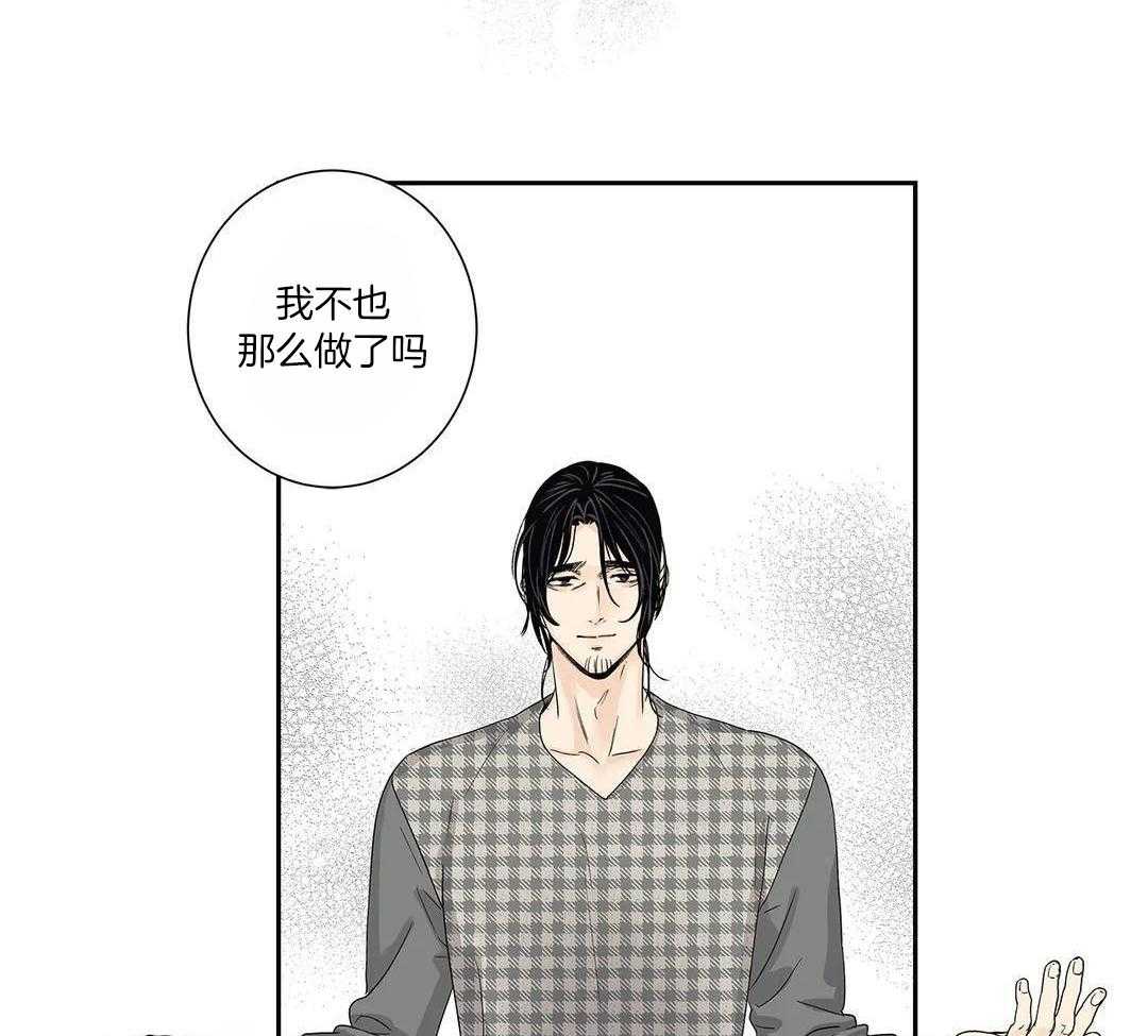 爱情是幻想漫画,第203话1图