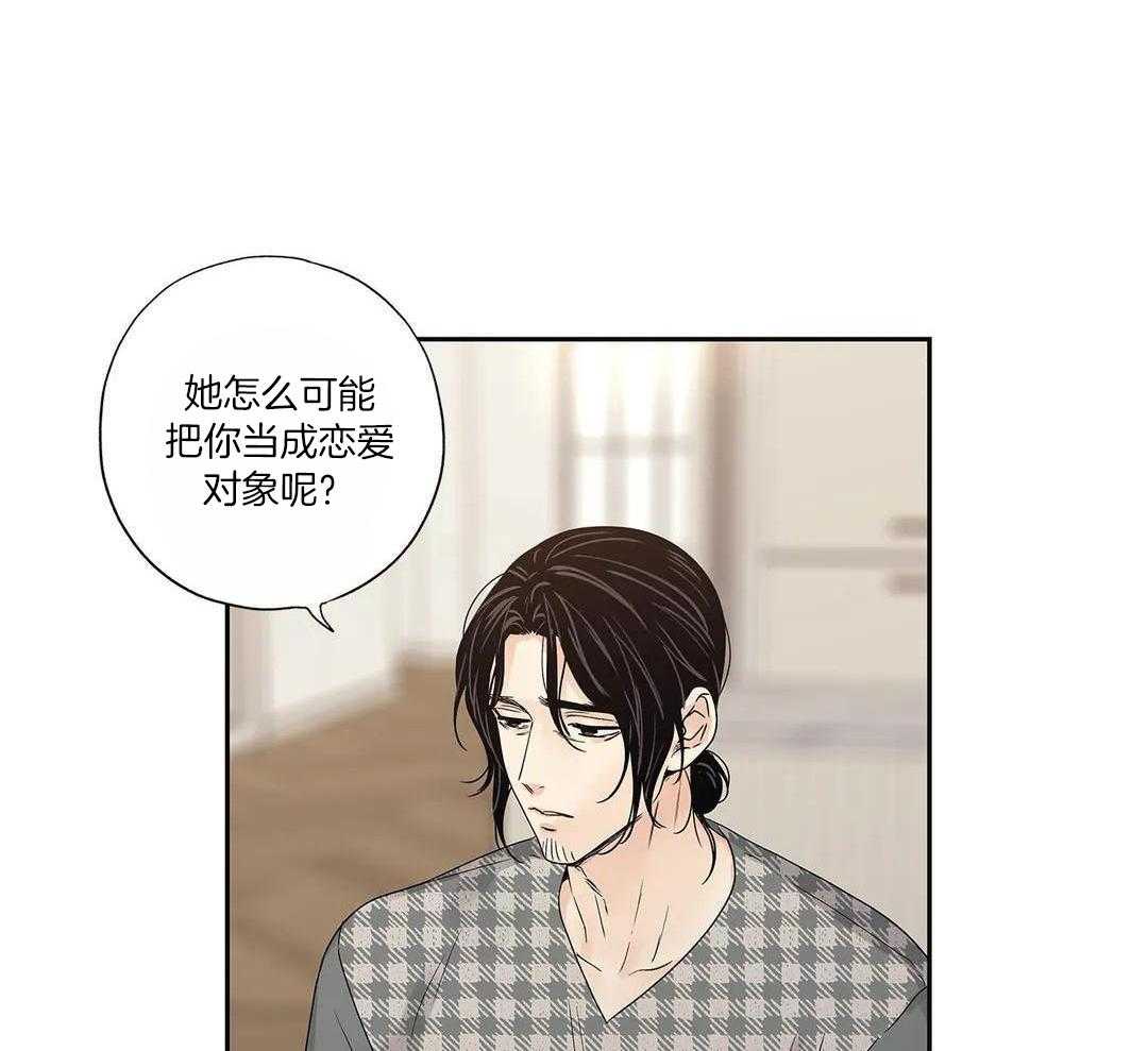 爱情是幻想漫画全60话漫画,第202话1图