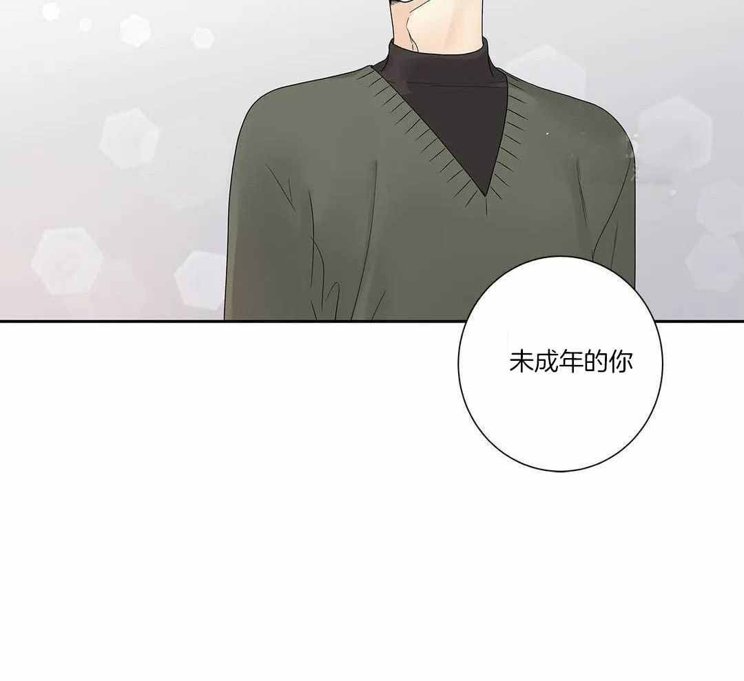 爱情是幻想漫画全60话漫画,第202话1图