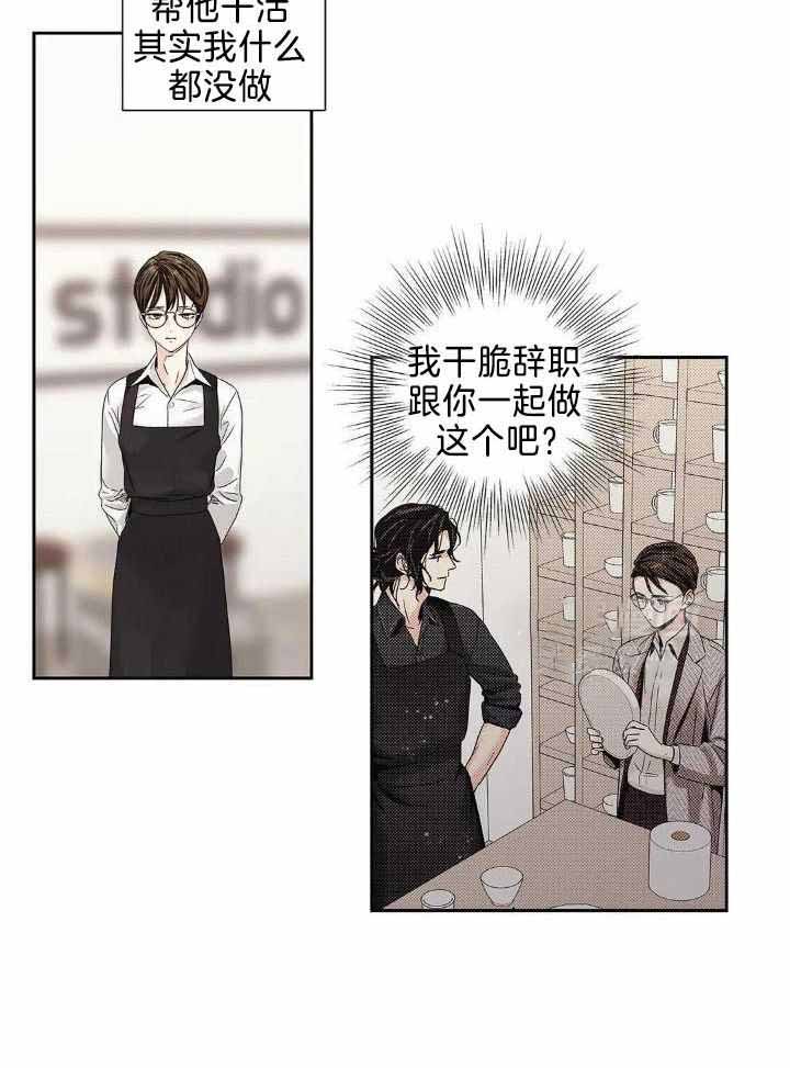 爱情是幻想连载漫画,第192话1图