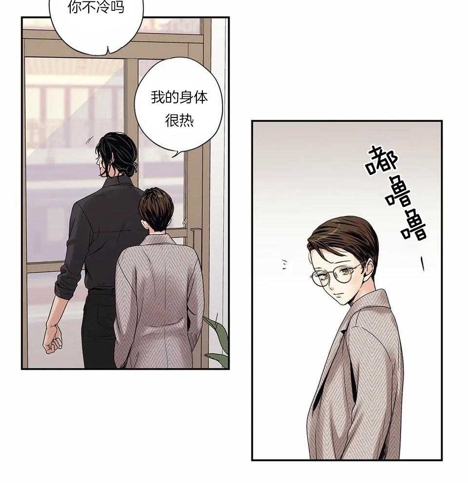 爱情是幻想免费全集阅读漫画,第169话2图