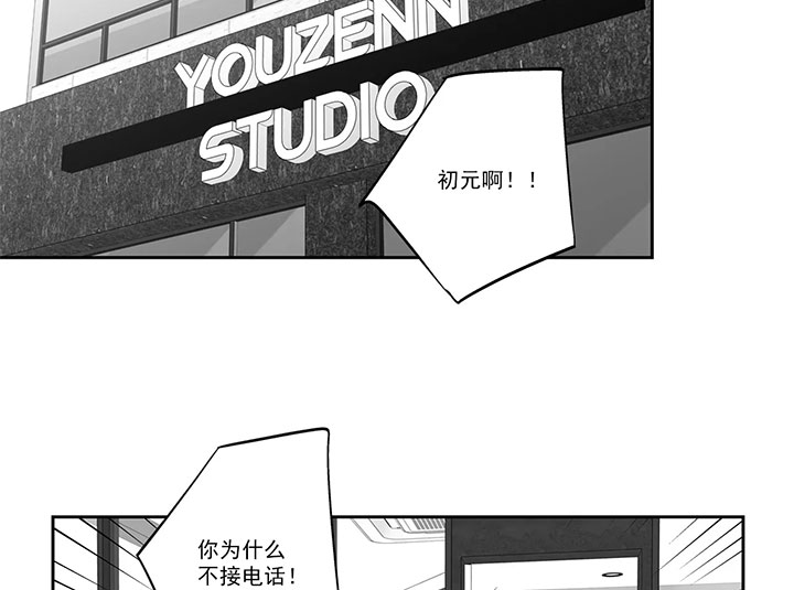 爱情是幻想漫画全集在线观看漫画,第130话2图