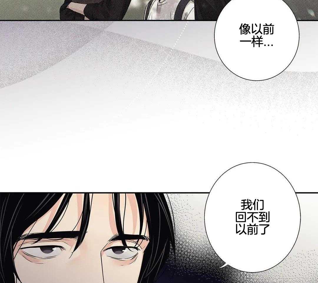 爱情是幻想连载漫画,第209话2图