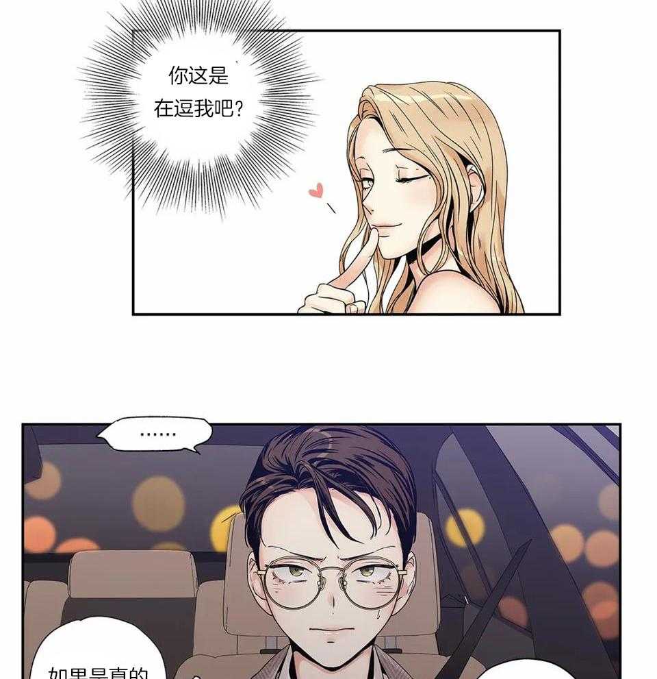 爱情是幻想漫画第二季漫画,第169话1图