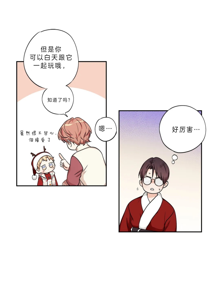 爱情是幻想漫画,第149话1图