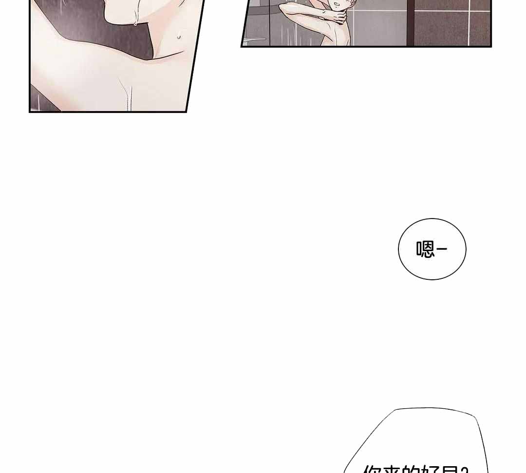 爱情是幻想车在哪里漫画,第208话1图