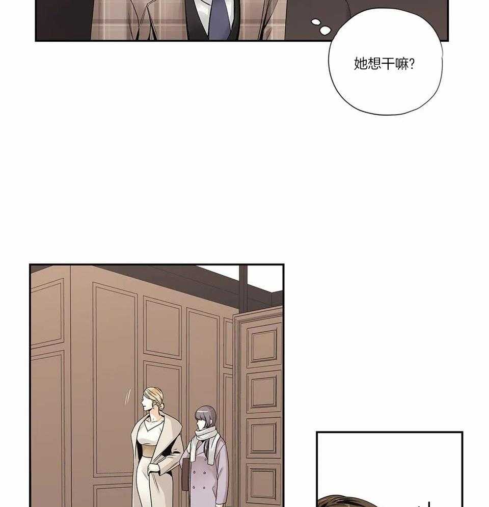 爱情是幻想漫画漫画,第178话2图