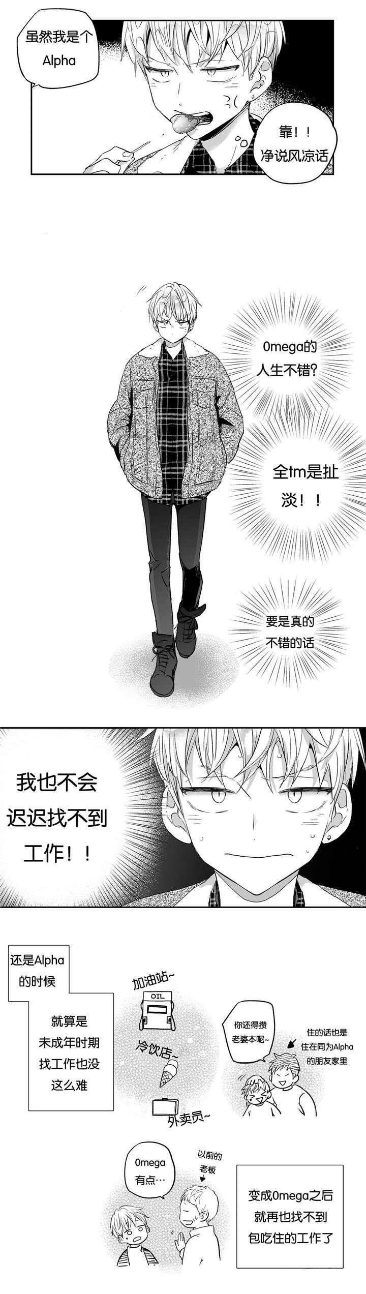 爱情是幻想免费全集漫画,第14话2图