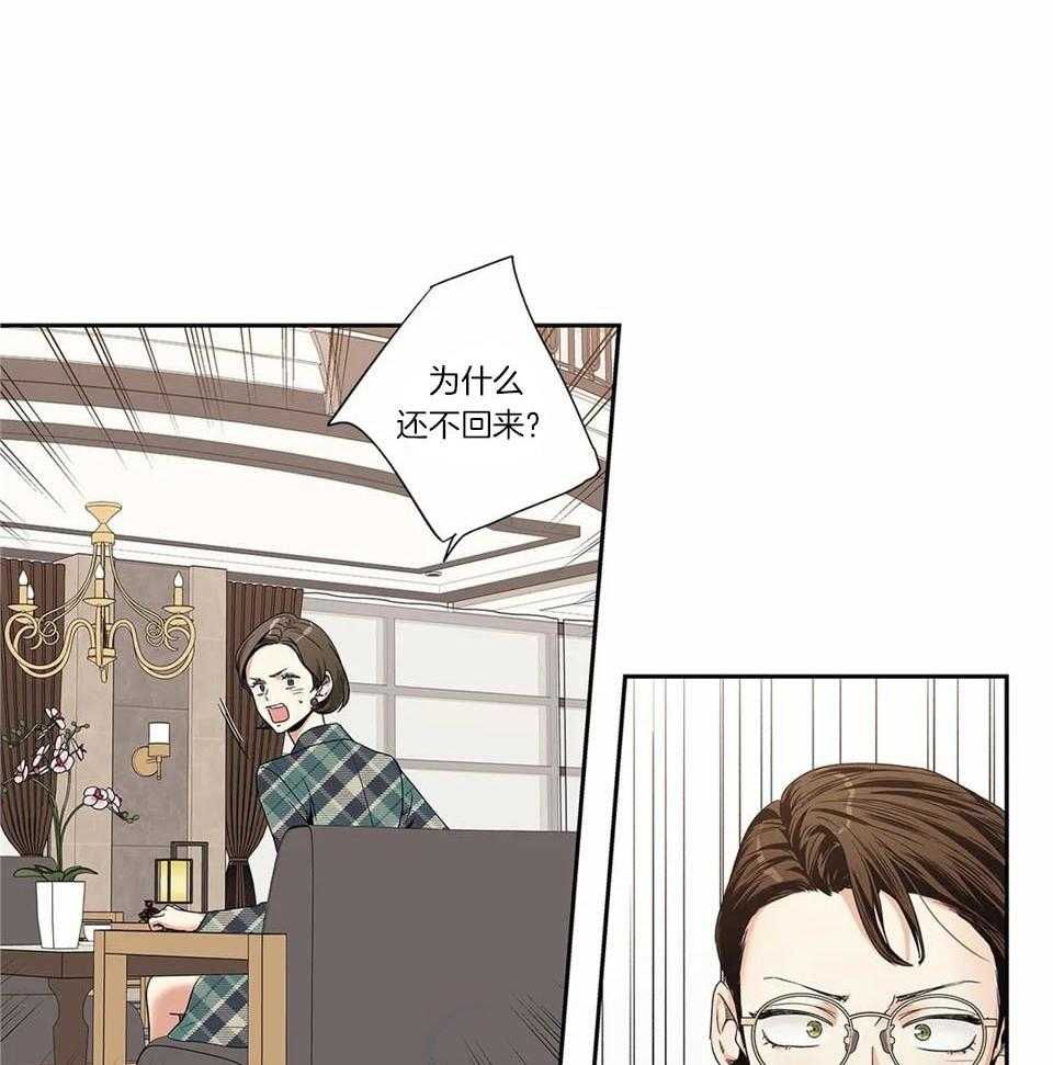 爱情是幻想漫画全60话漫画,第166话2图