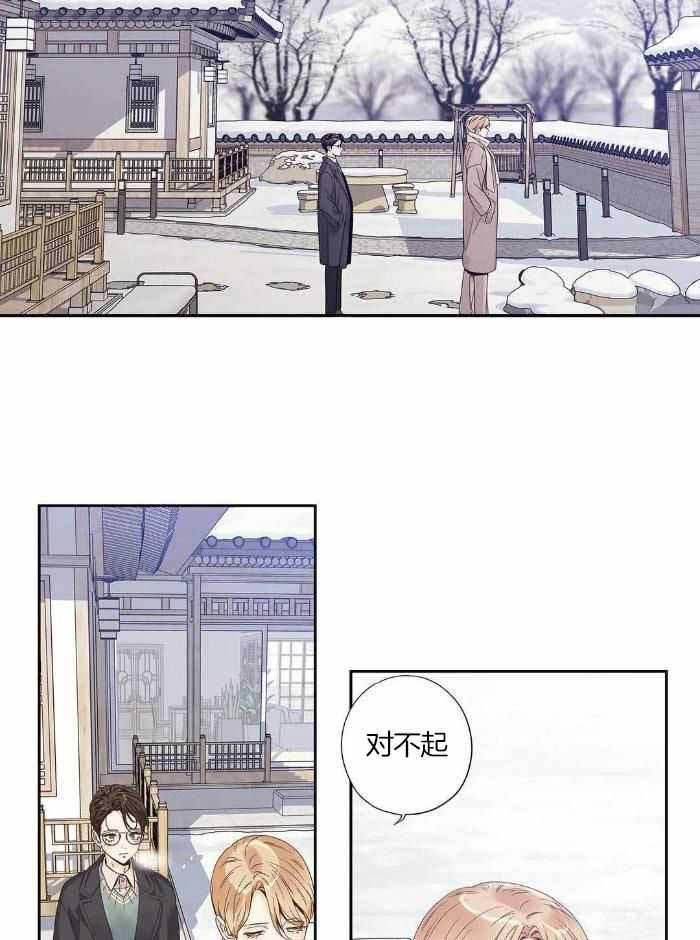 爱情是幻想车在哪里漫画,第198话2图