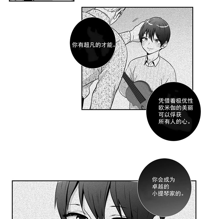 爱情是幻想漫画第二季漫画,第129话1图