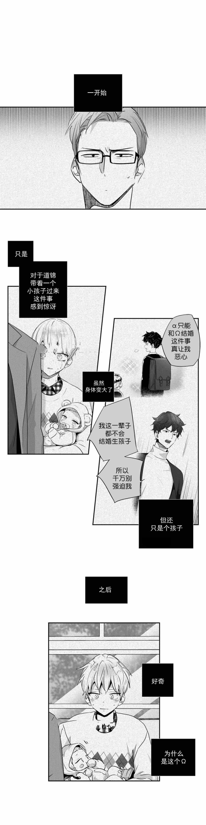 爱情是幻想全本免费阅读漫画,第64话2图