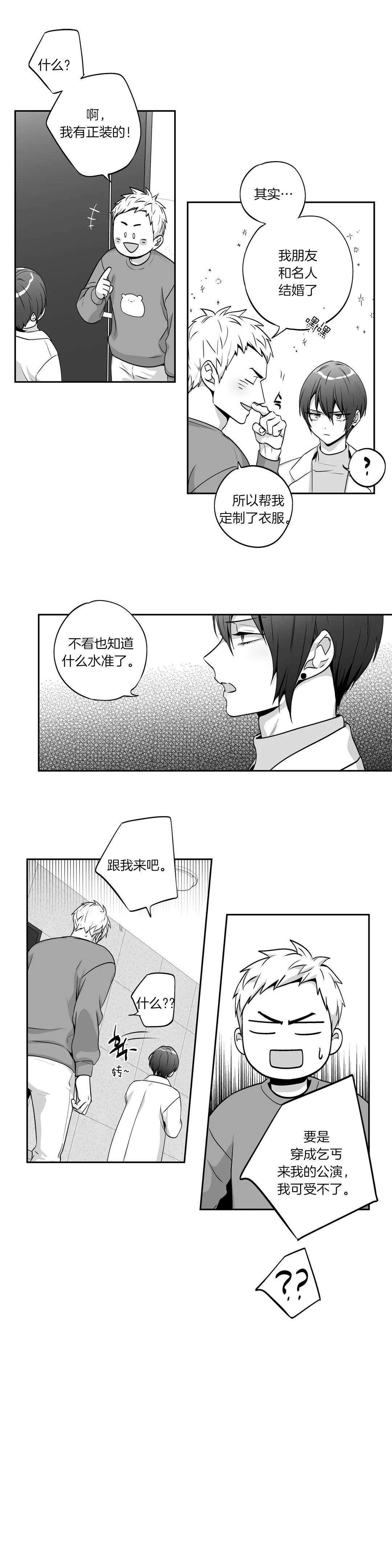 爱情是幻想全集免费阅读漫画,第135话2图