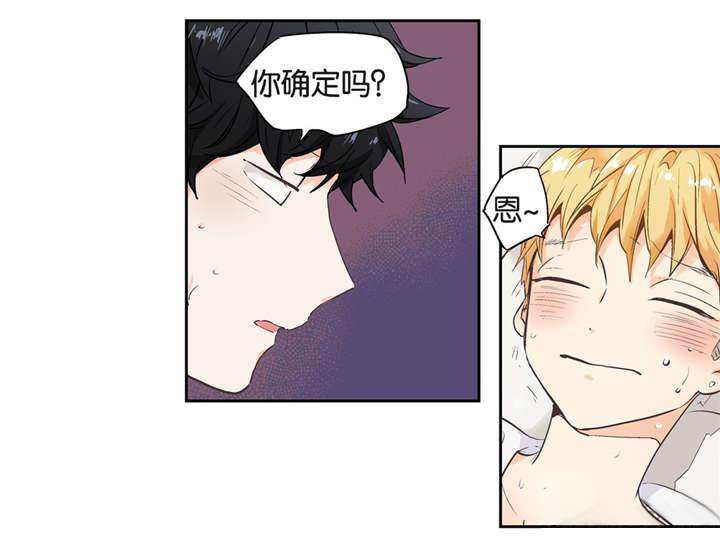 爱情是幻想完整版漫画漫画,第3话1图
