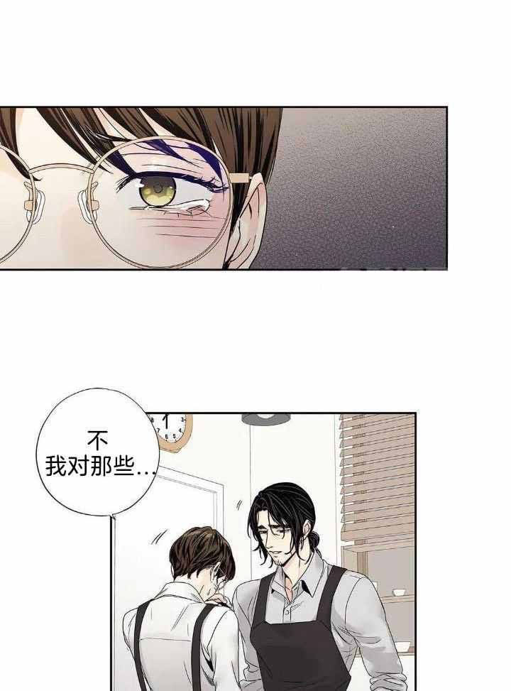 爱情是幻想漫画,第192话2图