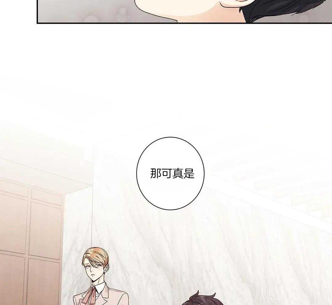 爱情是幻想漫画第二季漫画,第202话2图